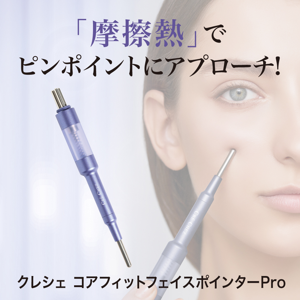 corefit フェイスポインタープロ facepointerpro サロン専売 - 美顔